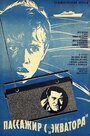 Смотреть Пассажир с «Экватора» на HDrezka онлайн в HD качестве 720p