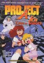 Смотреть Проект А-ко: Финал на хдрезка онлайн в HD качестве 720p