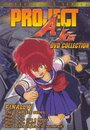 Смотреть Проект А-ко III: Рапсодия Золушки онлайн в HD качестве 