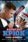 Смотреть Капитан Крюк на HDrezka онлайн в HD качестве 720p