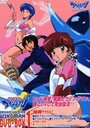 Смотреть Вингмен — воин мечты онлайн в HD качестве 720p