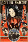 Смотреть Дом на вулкане на хдрезка онлайн в HD качестве 720p
