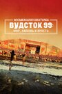 Смотреть Музыкальная шкатулка. Вудсток 99: Мир, любовь и ярость онлайн в HD качестве 720p