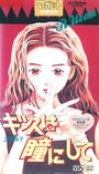 Смотреть Поцелуй в глазик на HDrezka онлайн в HD качестве 720p