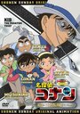 Смотреть Детектив Конан OVA 10: Кид на острове-ловушке онлайн в HD качестве 