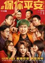Смотреть Постправда онлайн в HD качестве 720p