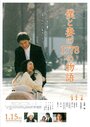 Смотреть 1778 историй обо мне и моей жене на хдрезка онлайн в HD качестве 720p