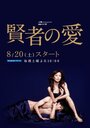 Смотреть Философия любви на хдрезка онлайн в HD качестве 720p