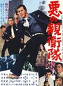 Смотреть Дьявольские силы на хдрезка онлайн в HD качестве 720p