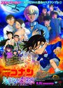 Смотреть Детектив Конан 25: Хэллоуинская невеста онлайн в HD качестве 720p