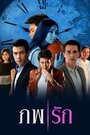 Смотреть Любовь двух миров на хдрезка онлайн в HD качестве 720p