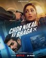 Смотреть Блестящая кража на HDrezka онлайн в HD качестве 720p