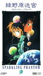 Смотреть Лабиринт Рёкунохара на хдрезка онлайн в HD качестве 720p