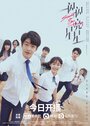 Смотреть Мерцает, мерцает яркая звезда онлайн в HD качестве 720p