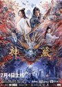 Смотреть Небесный воин на HDrezka онлайн в HD качестве 720p
