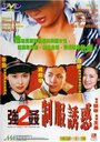 Смотреть Изнасилованная ангелом 2 на хдрезка онлайн в HD качестве 720p
