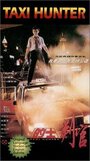 Смотреть Охотник на такси на HDrezka онлайн в HD качестве 720p