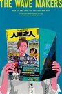 Смотреть Ren xuan zhi ren zao lang zhe онлайн в HD качестве 