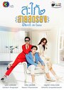 Смотреть Могучая невестка на хдрезка онлайн в HD качестве 720p