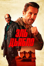 Смотреть Дьявол на HDrezka онлайн в HD качестве 720p