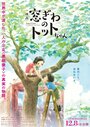 Смотреть Тотто у окна на хдрезка онлайн в HD качестве 720p