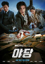 Смотреть Стукач онлайн в HD качестве 720p