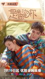 Смотреть Моя дорогая на HDrezka онлайн в HD качестве 720p