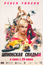 Смотреть Шпионская свадьба на HDrezka онлайн в HD качестве 720p