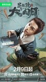 Смотреть Династия Мин под микроскопом на хдрезка онлайн в HD качестве 720p