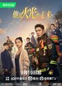 Смотреть Яркие глаза во тьме на HDrezka онлайн в HD качестве 720p