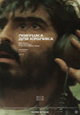 Смотреть Ловушка для кролика на HDrezka онлайн в HD качестве 720p