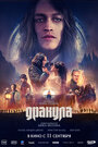 Смотреть Дракула на HDrezka онлайн в HD качестве 720p