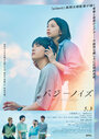 Смотреть Гудящий шум на HDrezka онлайн в HD качестве 720p