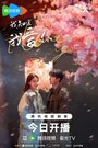 Смотреть Я знаю, что люблю тебя на HDrezka онлайн в HD качестве 720p