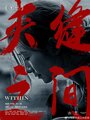 Смотреть Между трещинами онлайн в HD качестве 720p