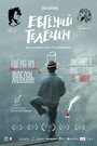 Смотреть Евгений Телегин онлайн в HD качестве 720p