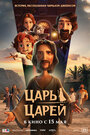 Смотреть Царь царей на HDrezka онлайн в HD качестве 720p