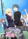Смотреть Неразумный ангел в танце с демоном на HDrezka онлайн в HD качестве 720p