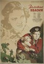 Смотреть Золотые яблоки онлайн в HD качестве 720p