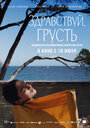 Смотреть Здравствуй, грусть на HDrezka онлайн в HD качестве 720p