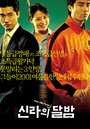 Смотреть Достать до Луны онлайн в HD качестве 720p