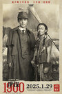 Смотреть Детектив из Чайнатауна, 1900 год онлайн в HD качестве 
