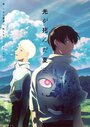 Смотреть Лето, когда умер Хикару онлайн в HD качестве 720p