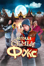 Смотреть Легенда семьи Фокс онлайн в HD качестве 