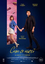Смотреть Сны о ней онлайн в HD качестве 720p