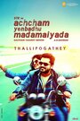 Смотреть Achcham Yenbadhu Madamaiyada на HDrezka онлайн в HD качестве 720p