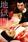 Смотреть Врата ада на HDrezka онлайн в HD качестве 720p
