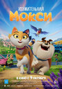 Смотреть Изумительная Мокси на хдрезка онлайн в HD качестве 720p