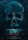 Смотреть Открытое море. Смерть рядом на HDrezka онлайн в HD качестве 720p