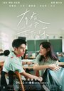 Смотреть Болен тобой на HDrezka онлайн в HD качестве 720p